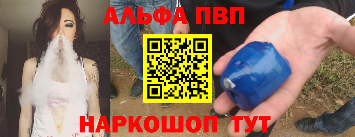 Alpha PVP СК  APVP крисы CK  Alfa_PVP  А ПВП мука  Камышлов  Вход с VPN 