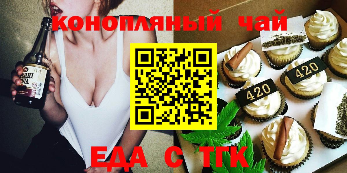 Камышлов  Cannafood конопля  Вход с VPN 