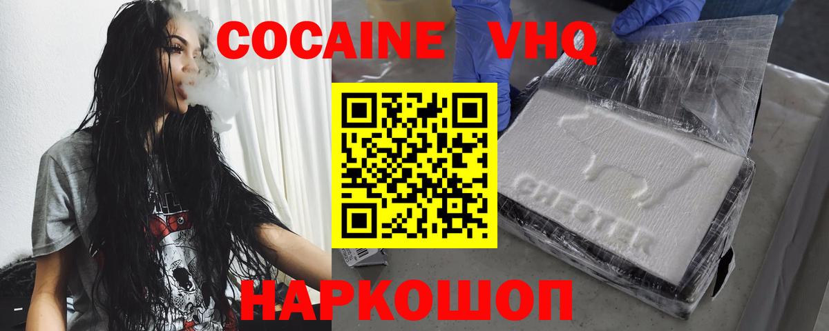 Cocaine Columbia  Вход с VPN  Камышлов  Cocaine VHQ 
