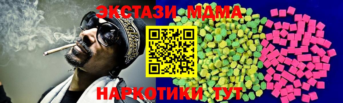 Ecstasy Дубай  Вход с VPN  наркотики  Экстази  Экстази XTC  Камышлов 