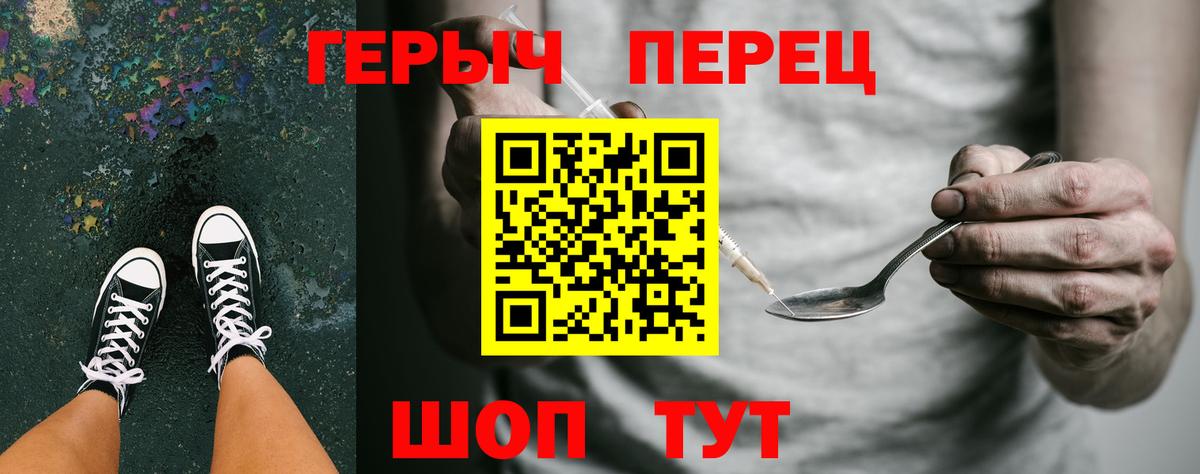 ГЕРОИН Афган  Героин  Камышлов  Вход с VPN 