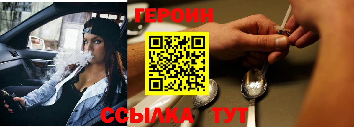 ГЕРОИН VHQ Камышлов