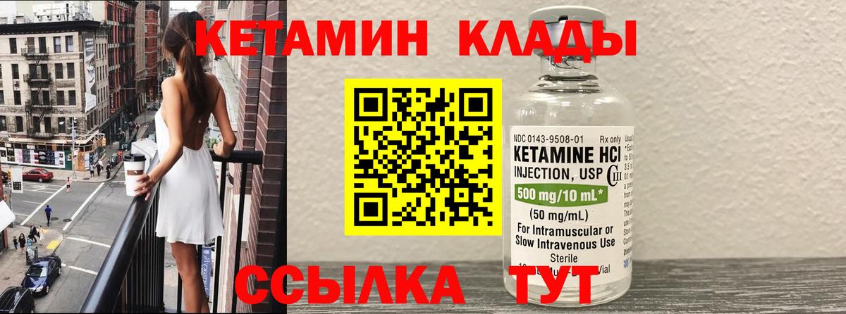 КЕТАМИН VHQ  Кетамин VHQ  Вход с VPN  Камышлов 