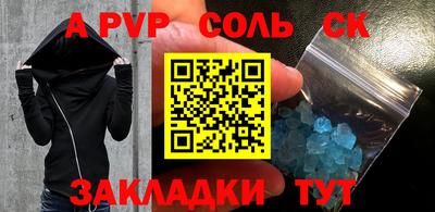 сатива Комсомольск-на-Амуре