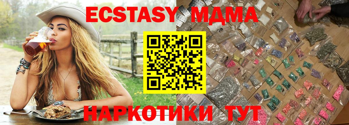 MDMA кристаллы Камышлов