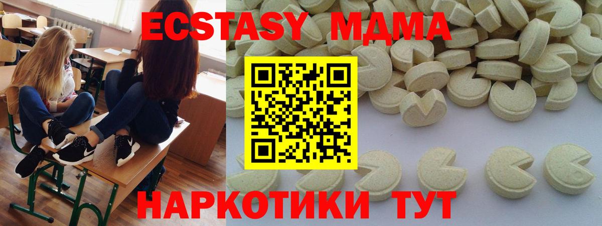 Камышлов  MDMA Molly  Вход с VPN  МДМА  MDMA кристаллы 