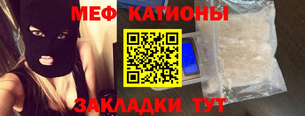 Меф мука Камышлов
