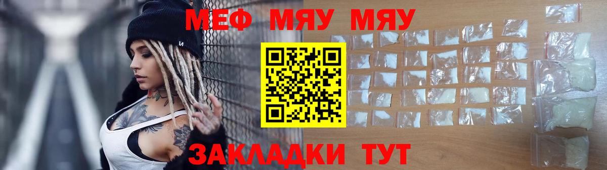 Меф 4 MMC  МЕФ  Вход с VPN  Камышлов  МЯУ-МЯУ мяу мяу 