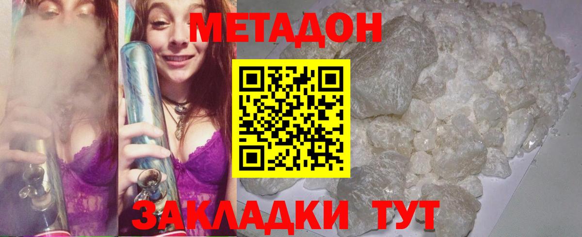 Метадон VHQ  Вход с VPN  Камышлов 