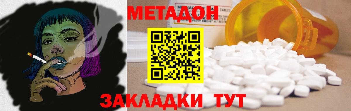 МЕТАДОН VHQ Камышлов