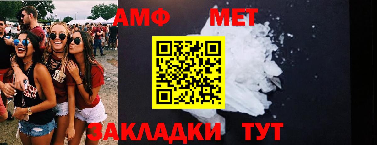 Метамфетамин мет  Метамфетамин мет  Камышлов  Вход с VPN 