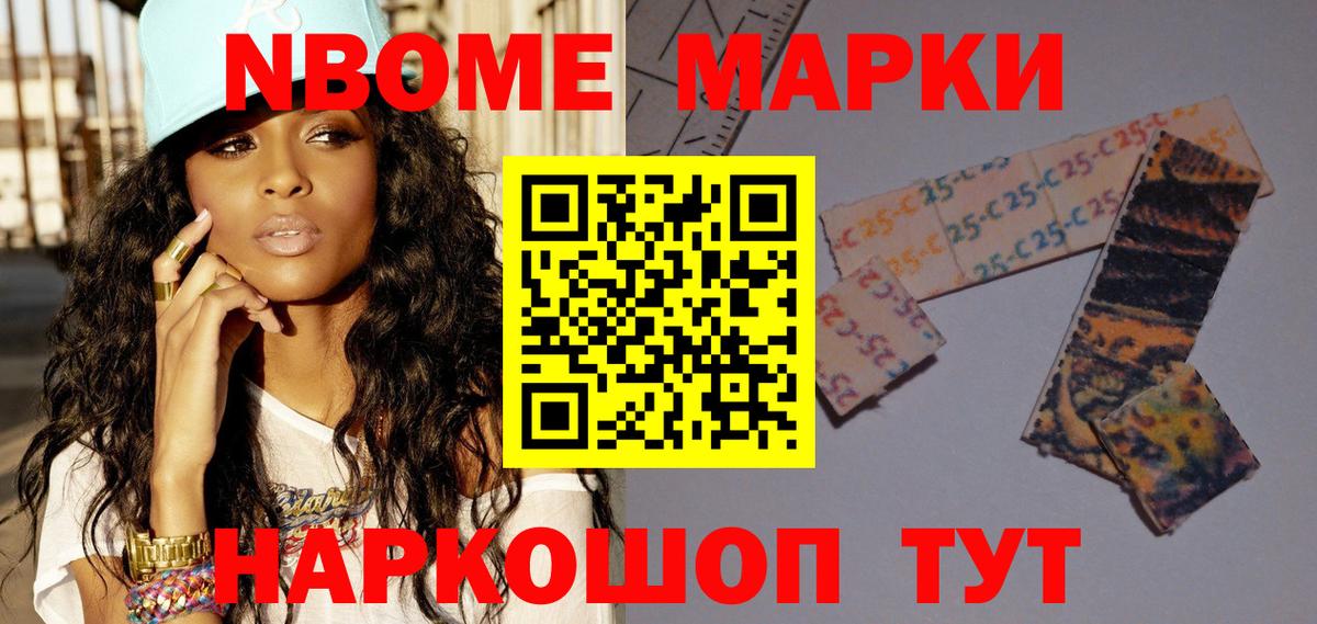 Камышлов  Марки N-bome 1500мкг  сколько стоит  Вход с VPN 