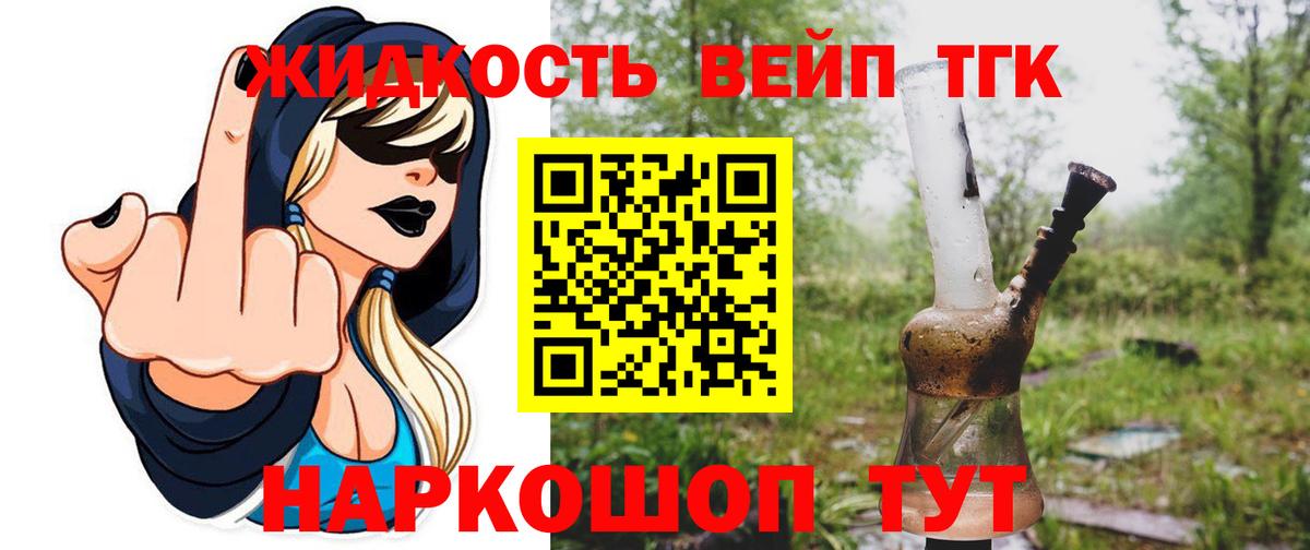 ТГК вейп с тгк  Вход с VPN  ТГК гашишное масло  Камышлов 